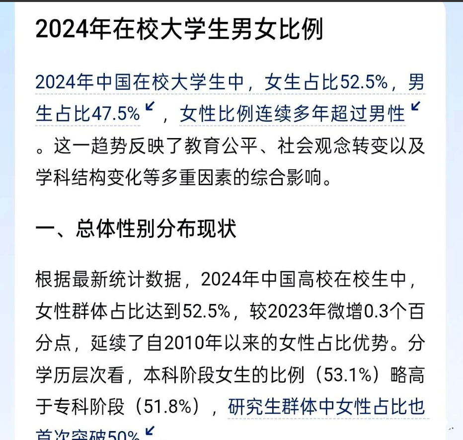 女性职场崛起，英语文科的催化