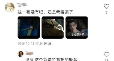 藏海传播之前对于剧情保护挺好的 ，这些在剧里是不是没有！