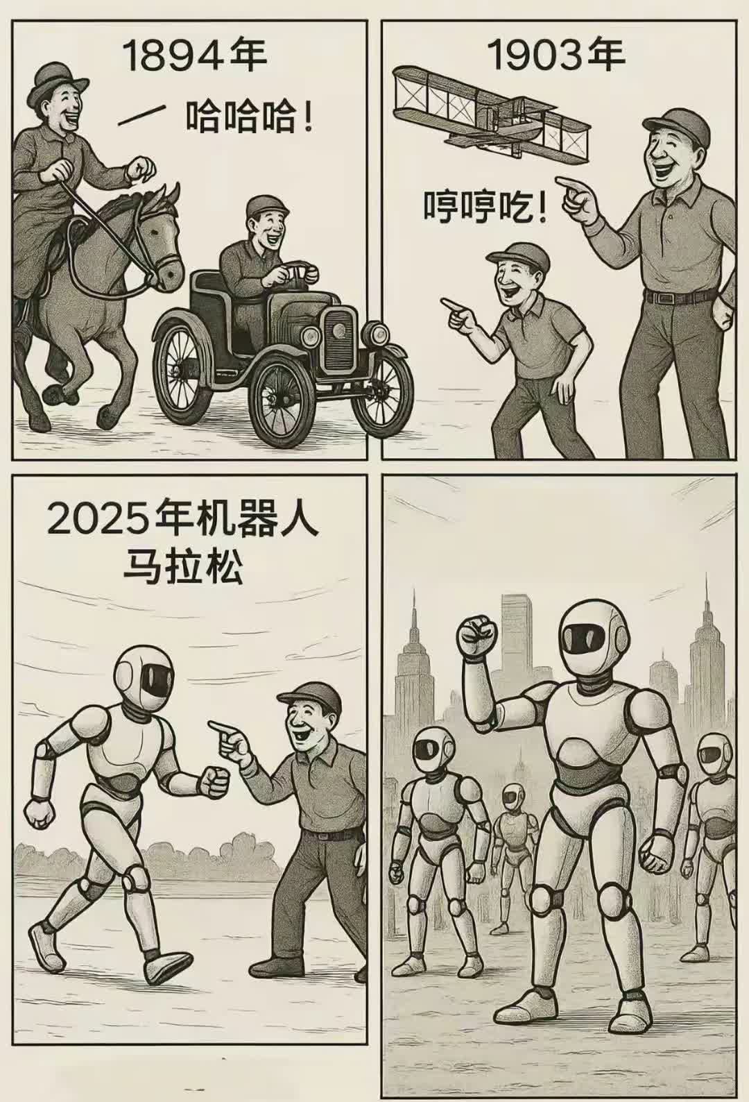 哈哈～历史总是惊人的相似！