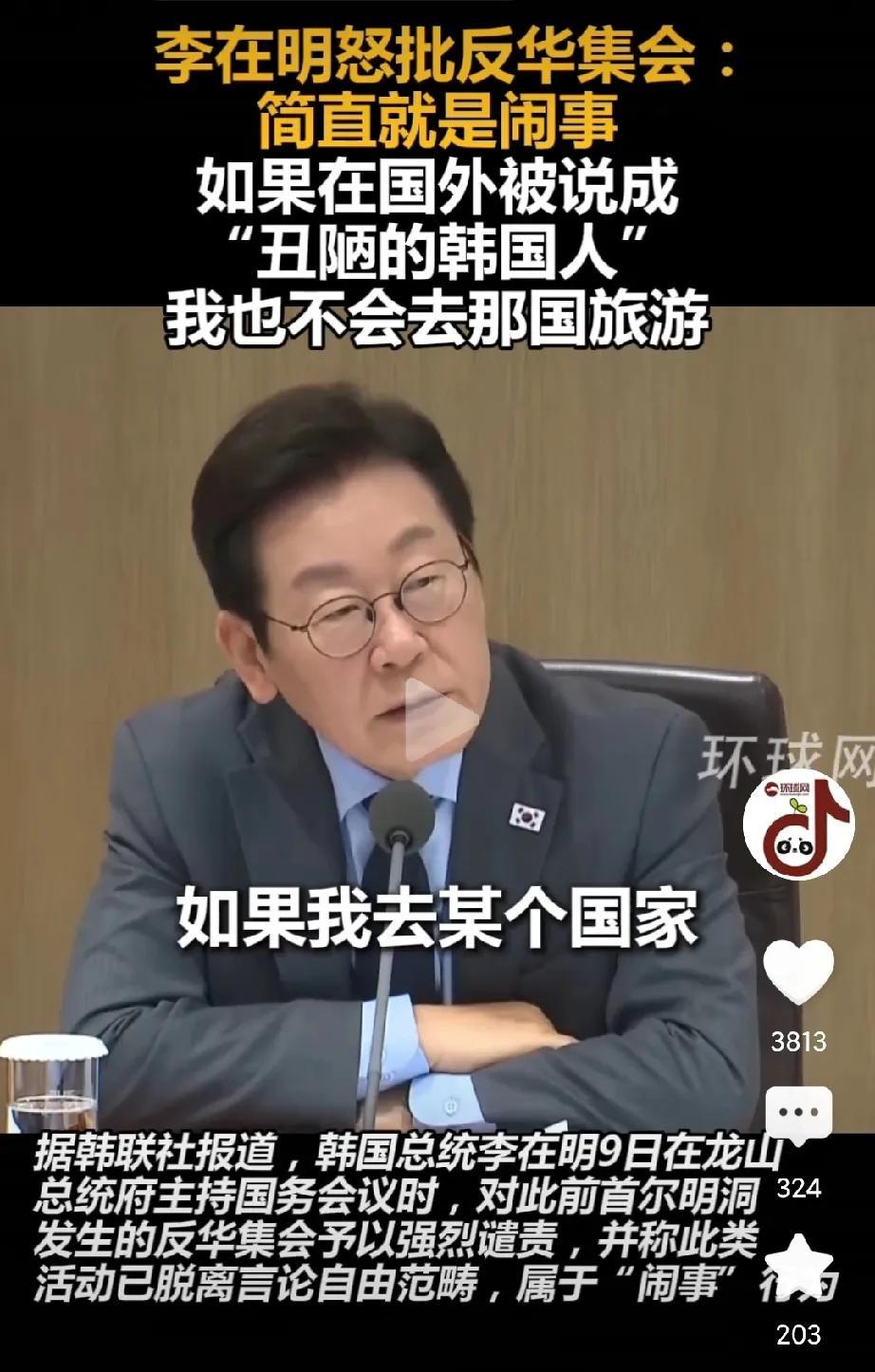李在明说得对！你说，咱们游客去给你们带来收益，你们骂衣食父母，说实在的，自从韩国
