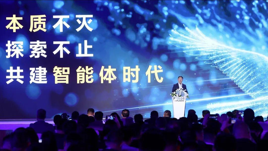 超聚变刘宏云：探索不止，共建智能体时代