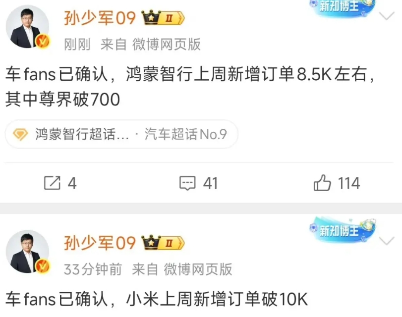 上周小米新增订单1万
鸿蒙智行新增0.85万
没想到拉开了一点差距 小米YU7的