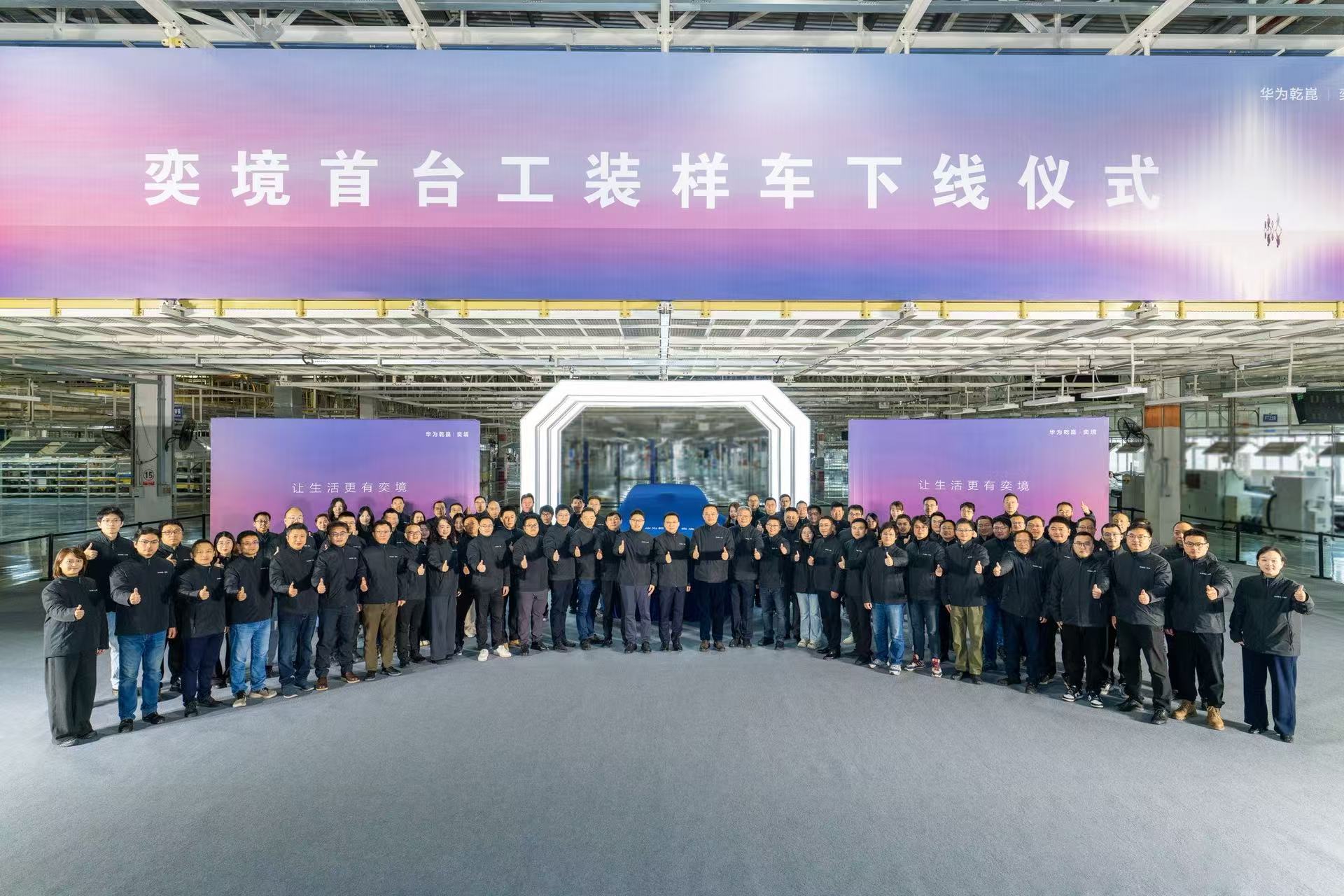 定位全尺寸SUV，奕境首台工装样车下线