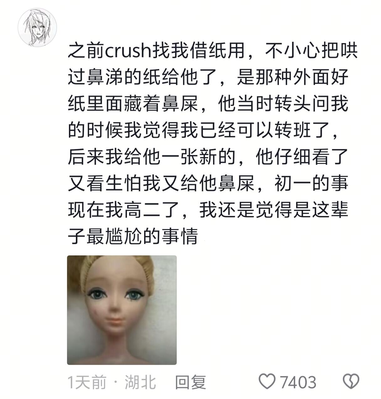 我还是觉得是这辈子最尴尬的事情