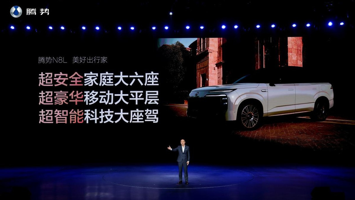 全系标配易三方、云辇-A，大六座安全豪华SUV腾势N8L售价29.98万元起