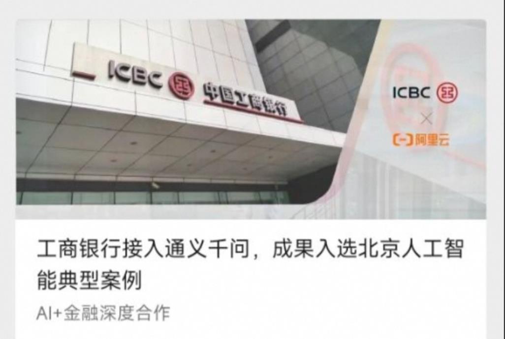 国内传来一个重磅消息，与阿里巴巴有关，背后释放的信号很强烈了！
 
最近在北京举