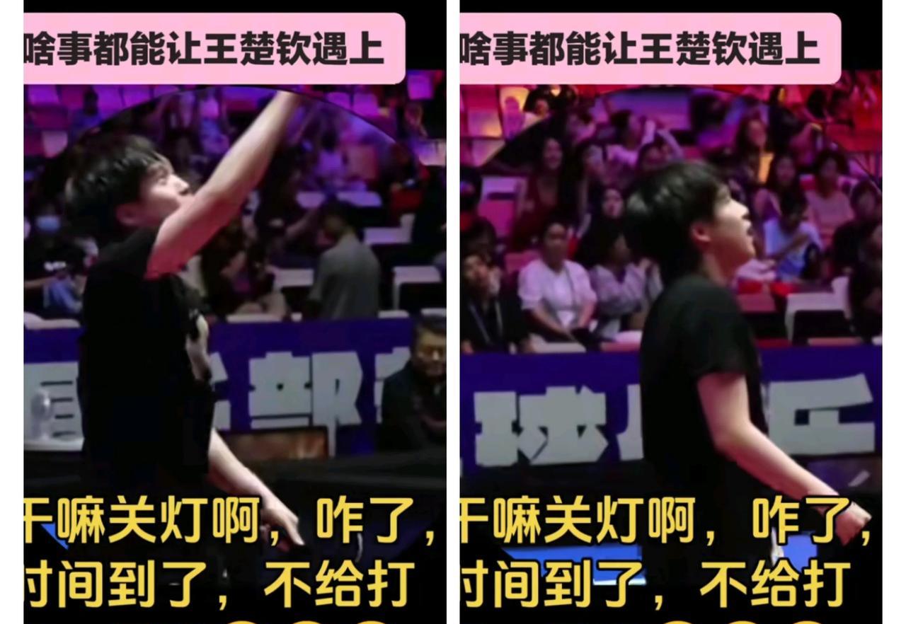 什么稀奇的事都让大头赶上了。整打球打的带劲时，头上的灯灭了。大头赶紧问干嘛关灯呀