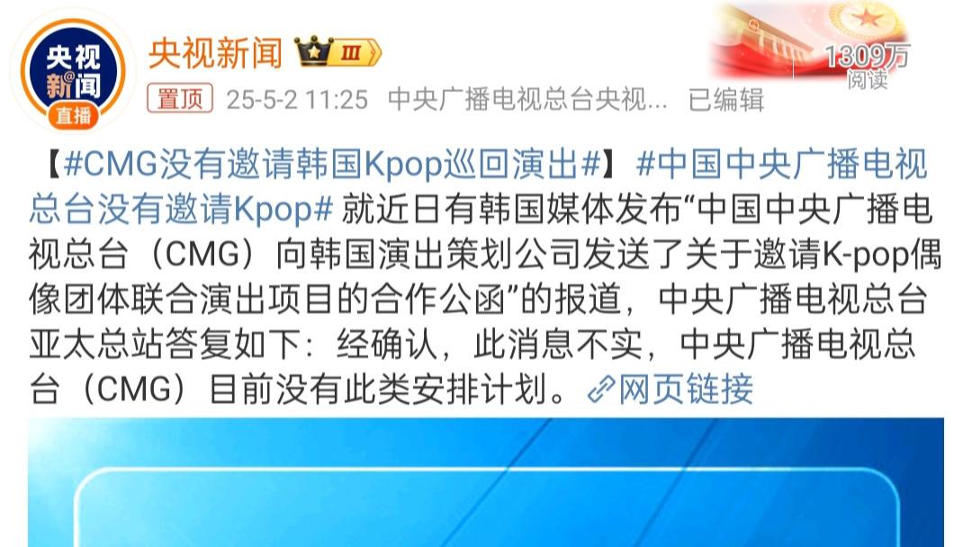 韩流复兴大戏：央视一巴掌拍碎泡菜味剧本