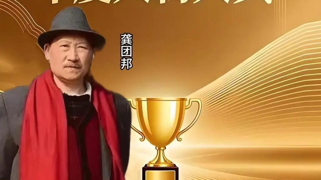 龚团邦——国际文学艺术界核心影响力年度人物大典