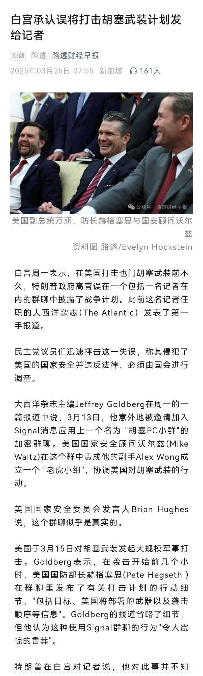 美国记者真幸福
在美国当记者，那可真是 “别有一番滋味”。《大西洋》杂志的主编，