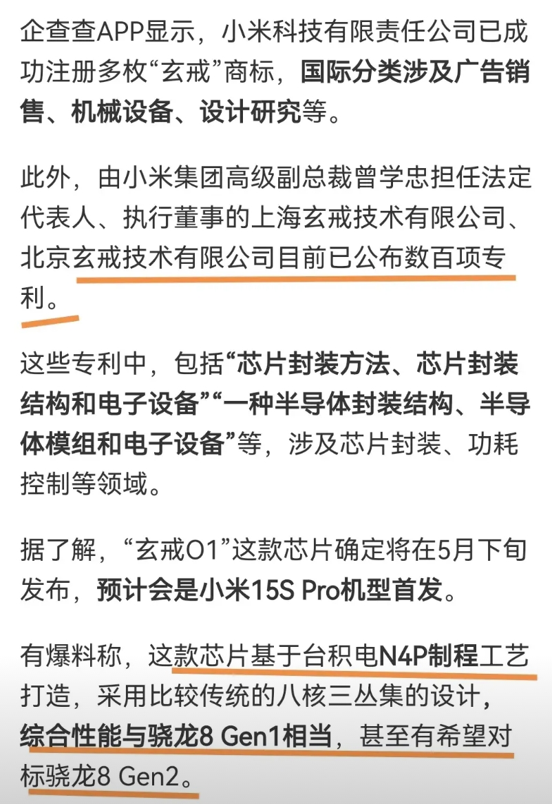 小米做啥都快，不管有多难，都只要三年就做好了。

小米汽车从立项到量产，只用了三