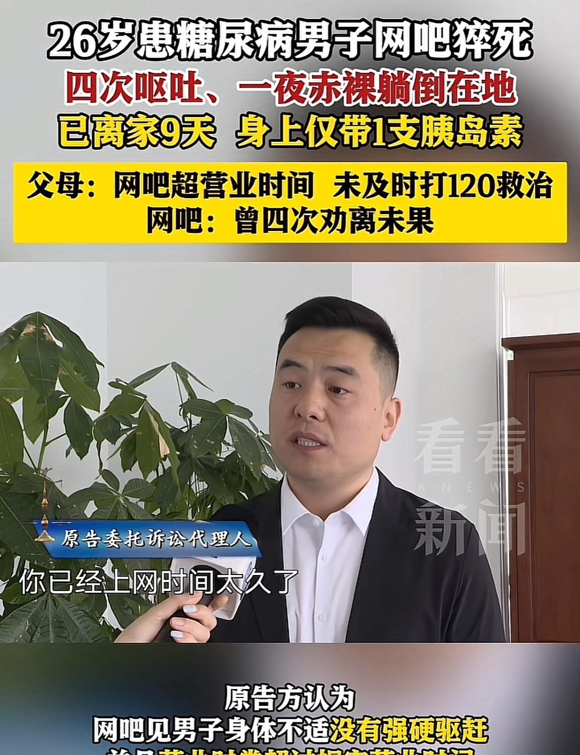 现在网吧生意这么差，老板说不定1年都赚不到40万，结果没想到一下全赔出去了。
现