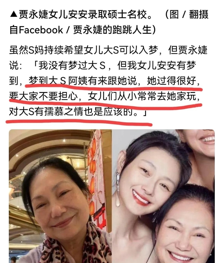 汪小菲现在可以松一口气了，S妈现在最嫉妒的人肯定不是他了，而是贾永婕的女儿安安。