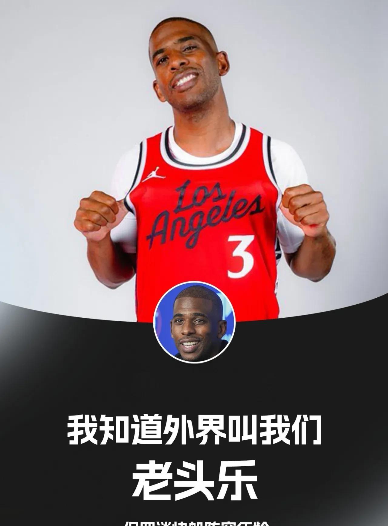 保罗亲自认证：我们都知道，外界叫我们“老头乐”
保罗 40岁
大洛 37岁
八爷