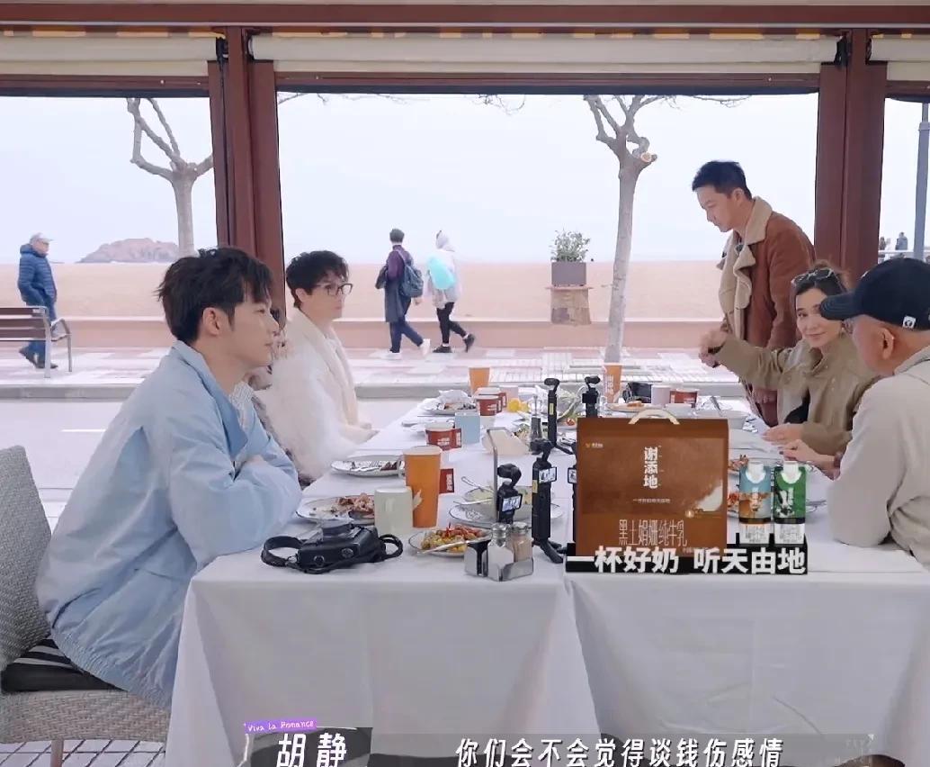 胡静问戚薇等人：“你们会不会觉得谈钱伤感情？”戚薇：“我觉得任何关系，财富的部分
