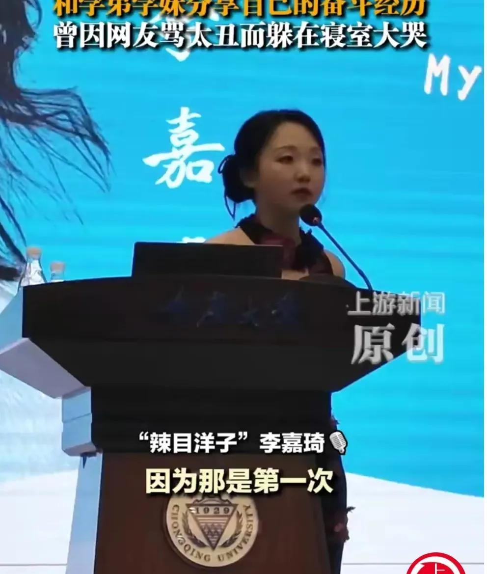 #艺人李嘉琦回母校重庆大学开讲座#