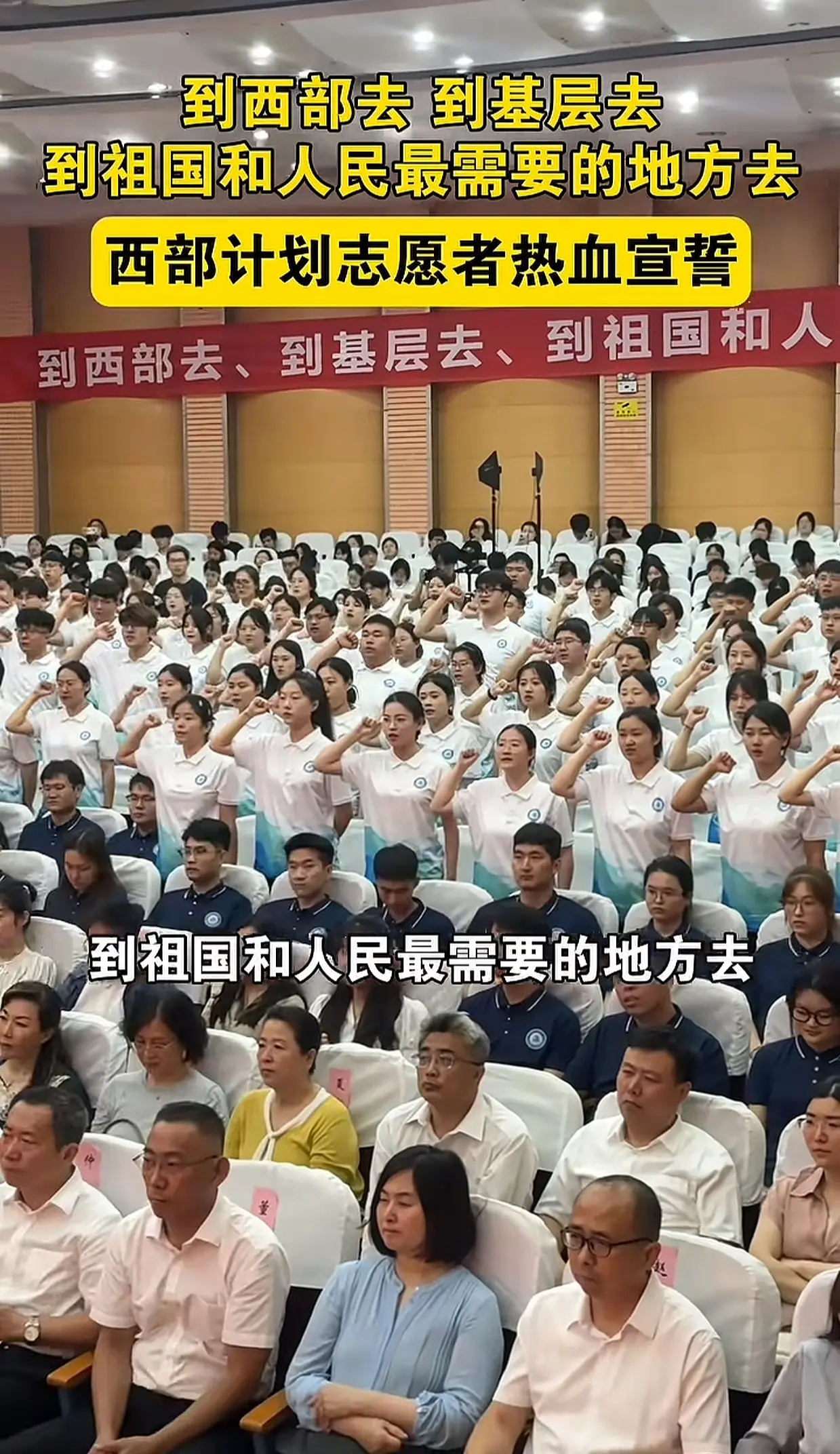 到西部去，到基层去，结果到了加利福利亚