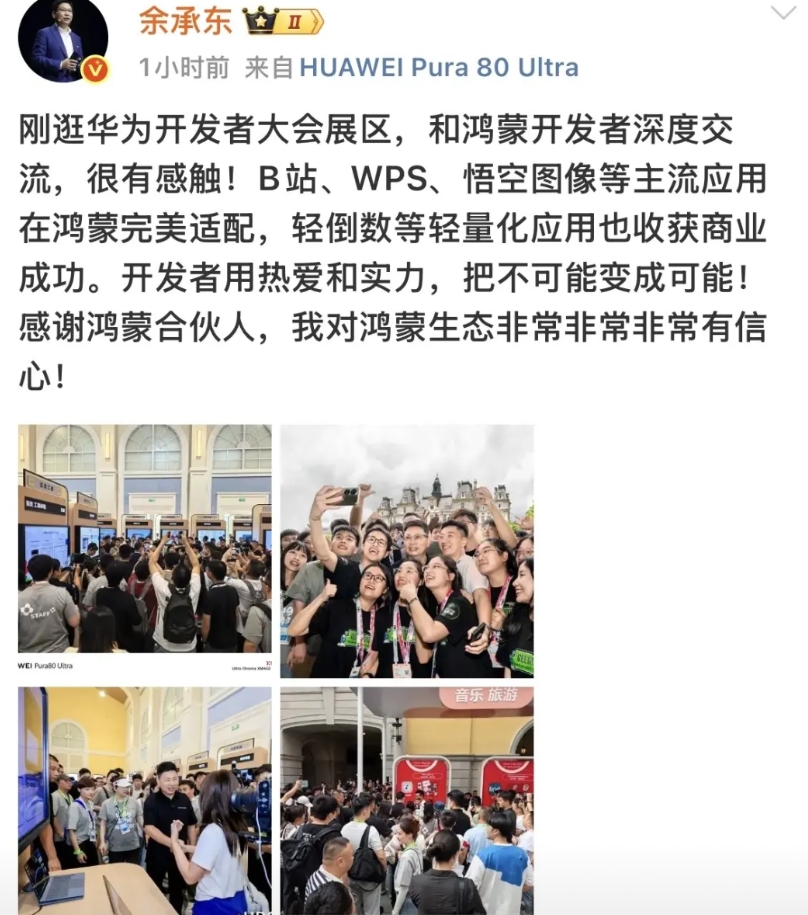 从现在的情况看，鸿蒙其实已经过了最危险的门槛，过了生死线，接下来就会进入正循环，