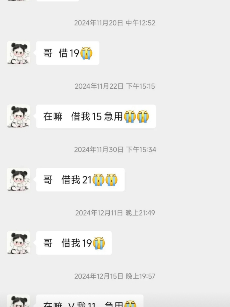 大家的vx都有这样的人吗