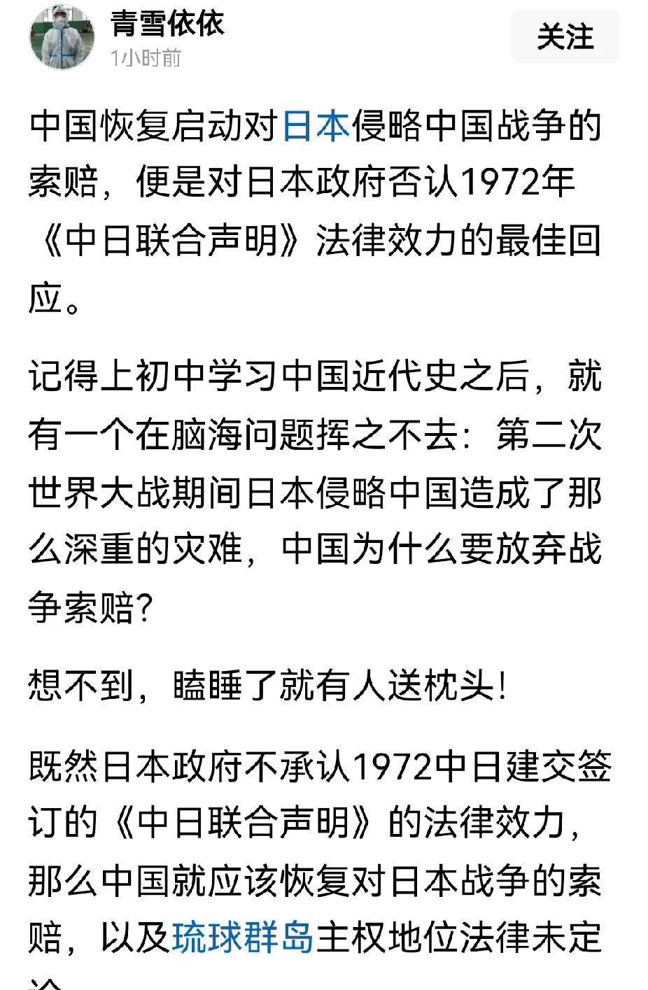 启动日本侵略中国的战争赔偿，网友观点着实吓我一跳，日本也吓坏了吧？既然日不承认1