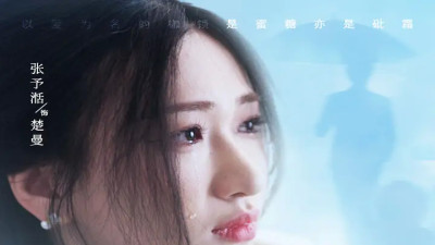 短剧《以爱之名》全网热播, 爱之名背后隐藏着怎样动人心弦的故事