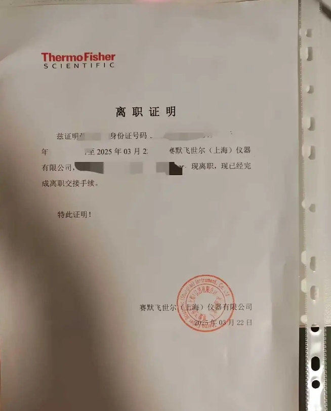 现在外企的日子也不好过了么…哎