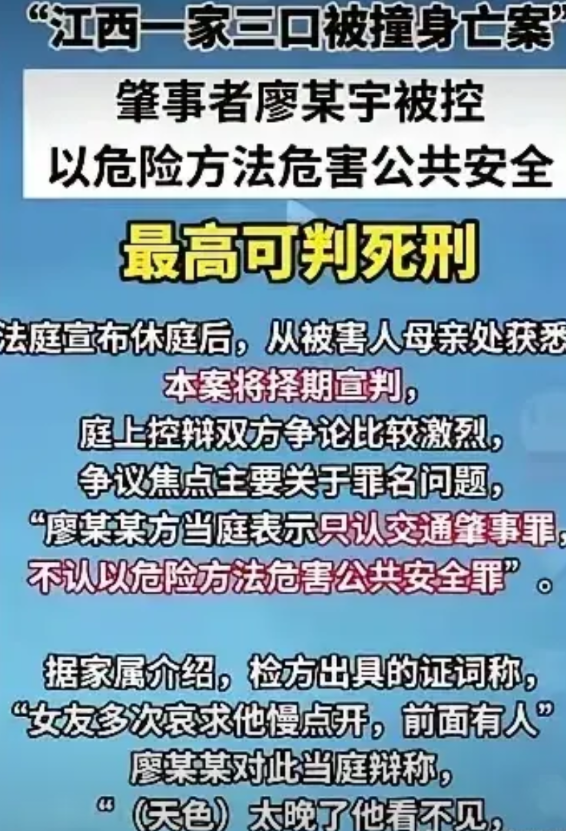 江西景德镇恶魔开车撞死一家三口案择期宣判，说明什么？

网上一边倒的支持廖某死刑
