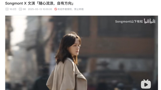 登上双11榜单前三的裘真，如何摸着山下有松过河?