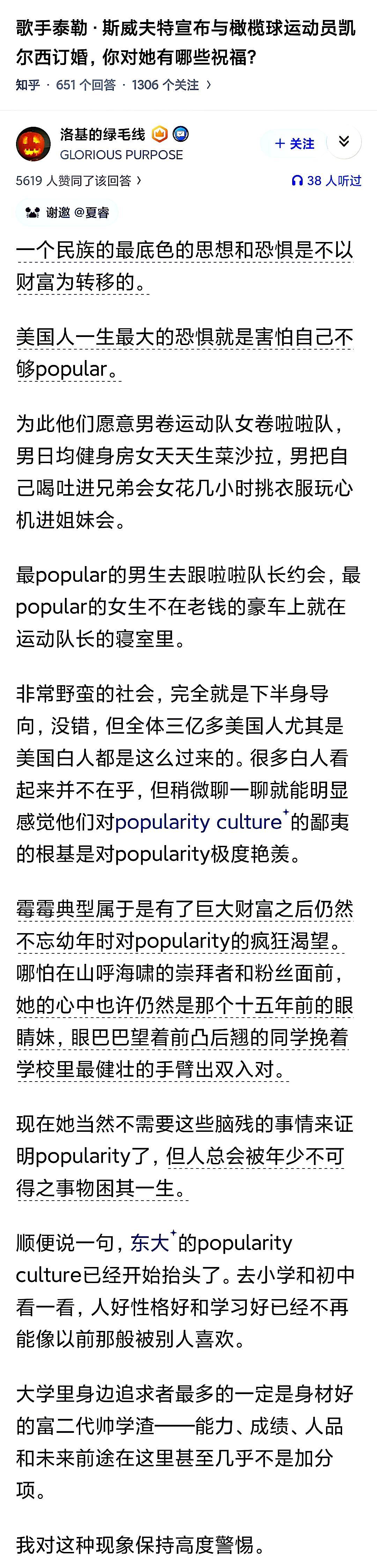 果然年轻时的创伤要用一生来弥补，泰勒也不例外，难以想象她在中学时有多渴望成为啦啦