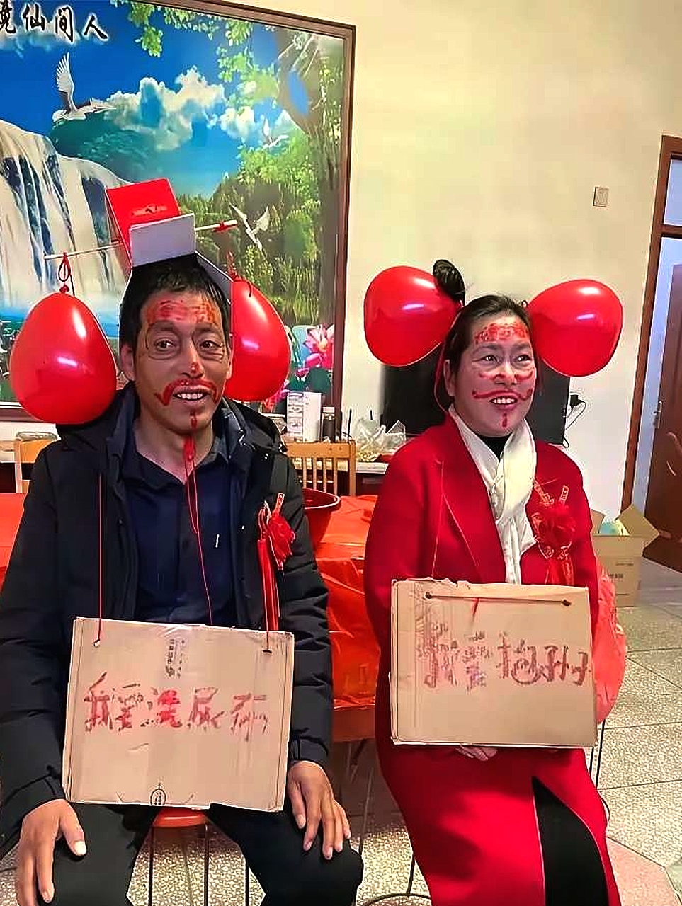 闹婚习俗，新郎父母！