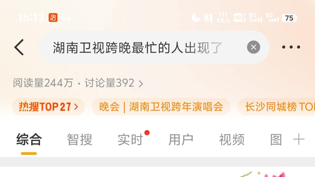 湖南卫视跨晚：最忙的人与他们的时刻