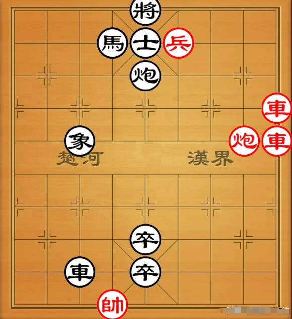 如果能于短短十秒，
寻得红棋那神之一着。
胜负的定夺，在此刻交错。
黑棋猛如虎，
