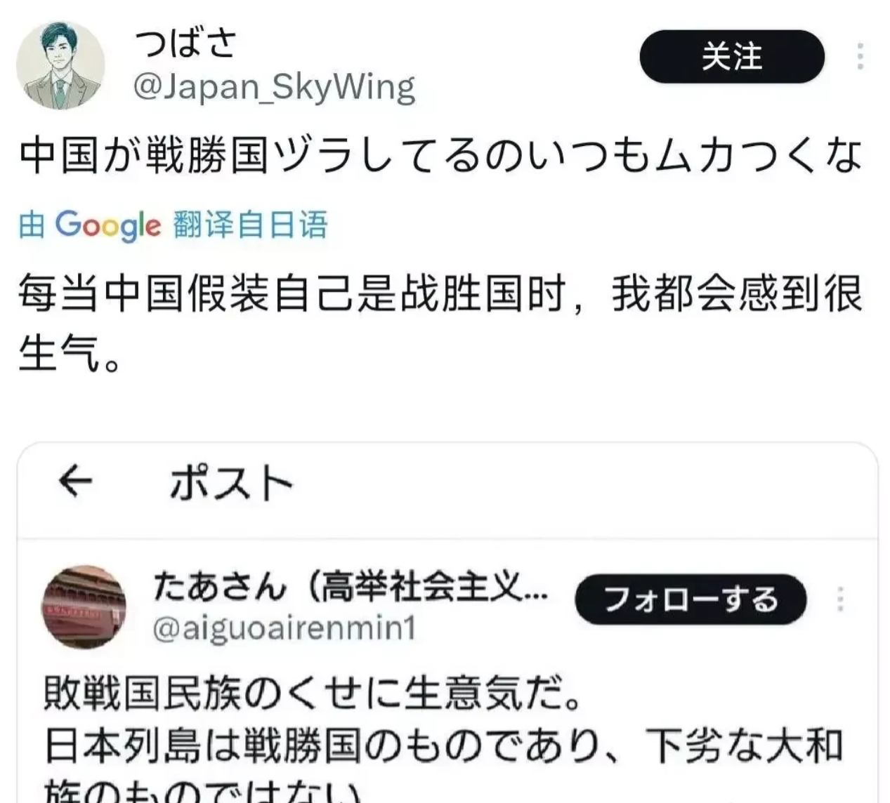 日本民众称，希望再次入侵中国，吞并中国？并扬言称中国根本不是胜利国，假装自己是胜