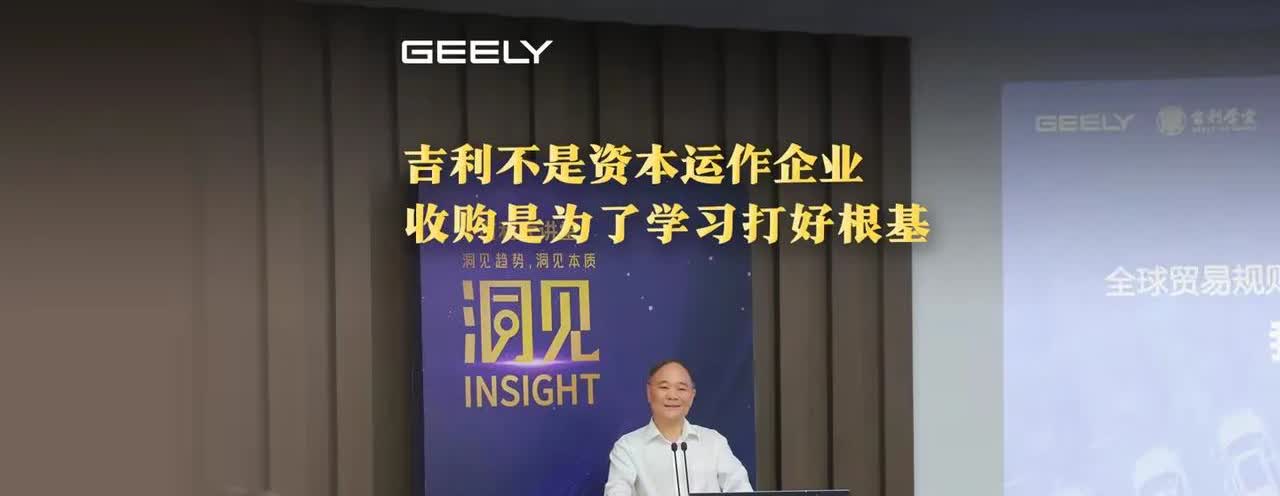 或许是为了回应魏建军车圈恒大论吧，李书福表示吉利不是资本运作企业，收购是为了学习