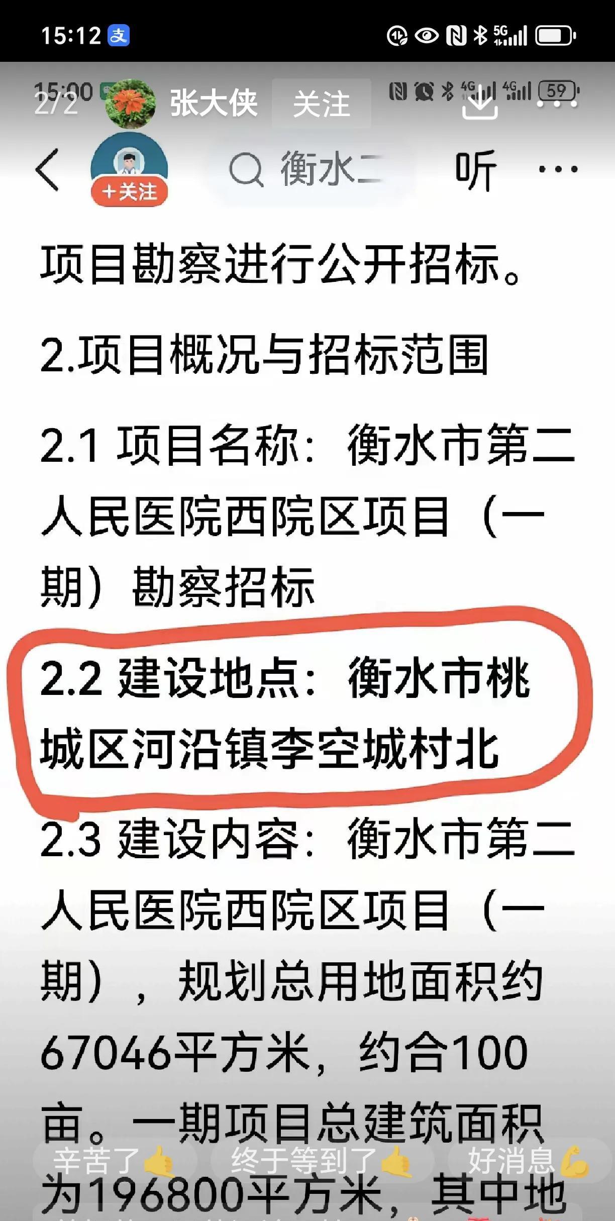 衡水发展日新月异，现如今，随着南站的建成通车即将迎来西南片区重大发展，因此，衡水