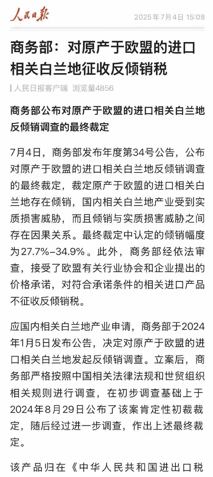 中欧经贸关系一直好不起来，最大毒瘤就是“冯德莱恩”！
好消息是，冯德莱恩即将被欧