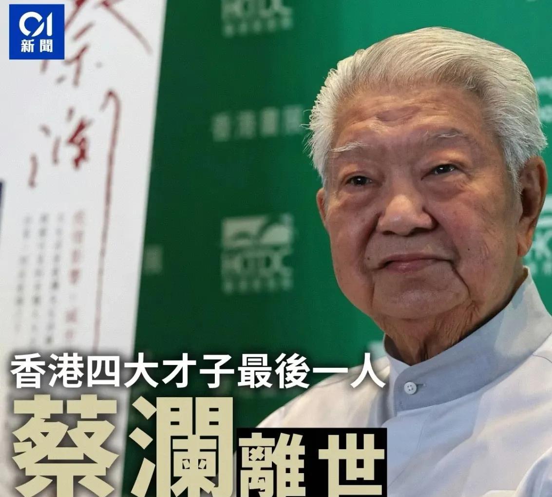 你说，蔡澜这一生会有遗憾吗？
他出生在富足之家，父亲从商，家里重视文化。自幼接触