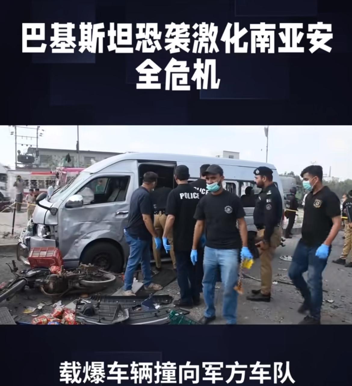 又开始搞事了！巴基斯坦发生恐袭，致40多人重大伤亡！
据法新社28日报道，巴基斯