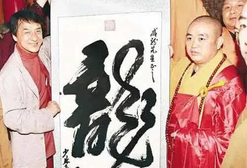 成龙也是没想到释可信是这样的人，这副字画他会怎么处理，释可信利用少林主持，河南省