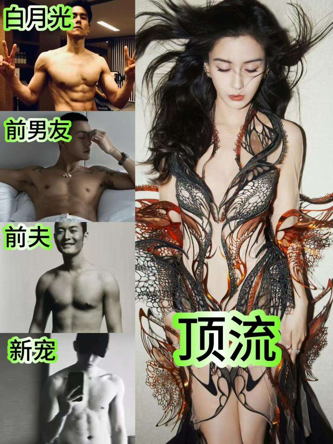 不愧是AB姐！把娱乐圈全钓了一遍。