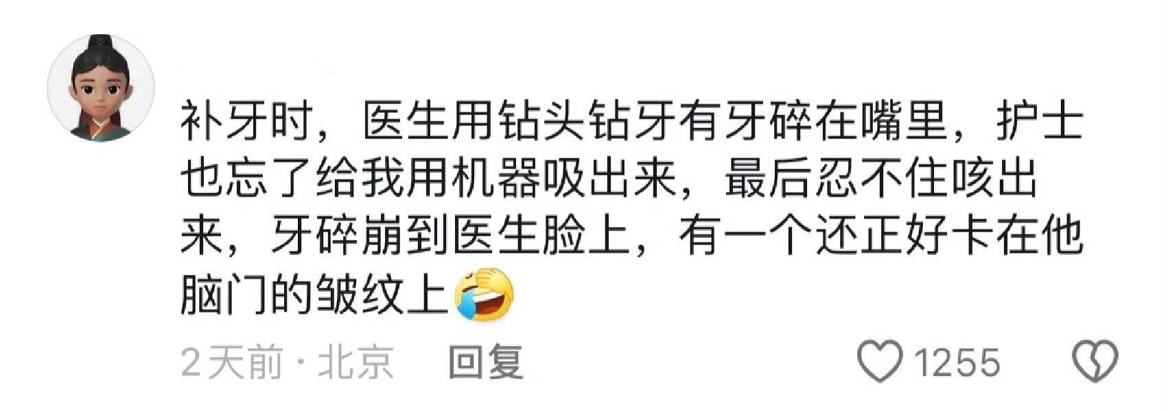 对不起，但是好好笑阿