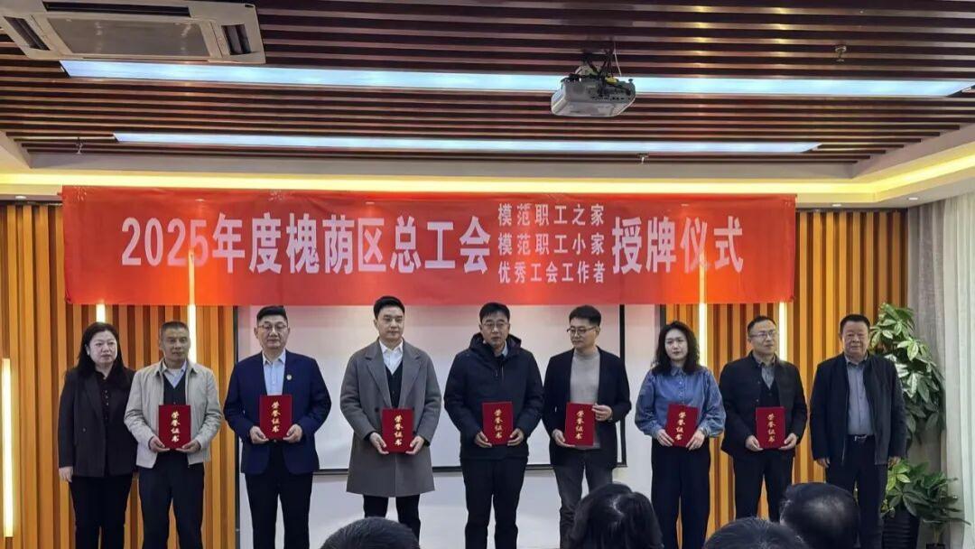 祝贺世纪金榜张立军同志荣获“槐荫区优秀工会工作者”称号