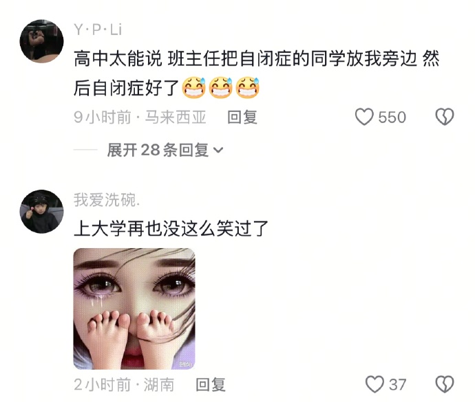 上大学再也没这么笑过了