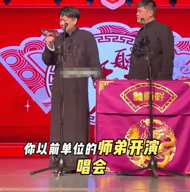 曹云金在神回复环节，内涵岳云鹏演唱会。

有网友留言:“前几天你前单位的师弟开演
