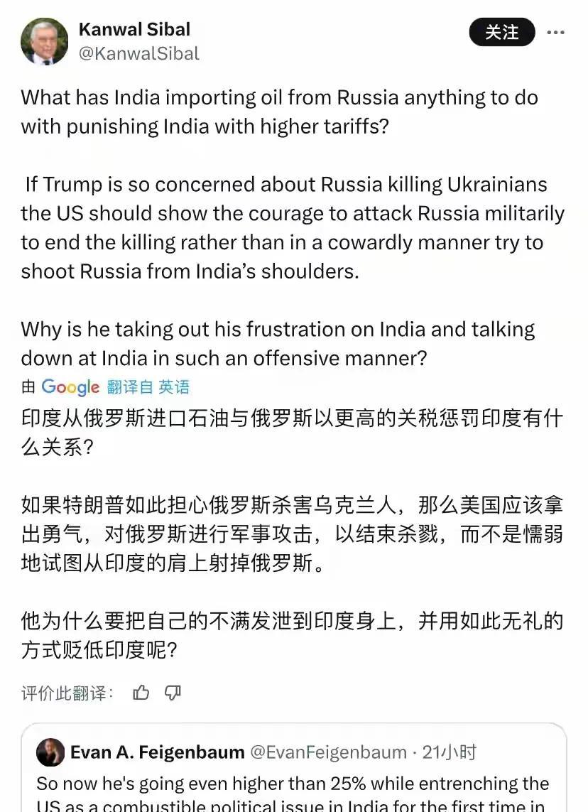 印度外交官关于美国对印度加征关税表达不满:印度从俄罗斯购买石油，和对印度加征关税