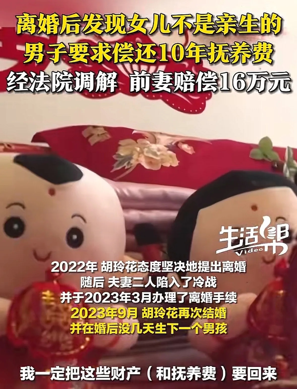 河北景县的张某，在2012年时，与胡某相亲认识，3个月不到就领证结婚了。婚后，张