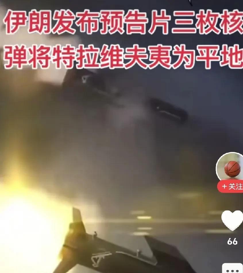 以色列这次不死也得去层皮。
网曝：伊朗导弹十几波次对以色列的打击，以色列损失惨重