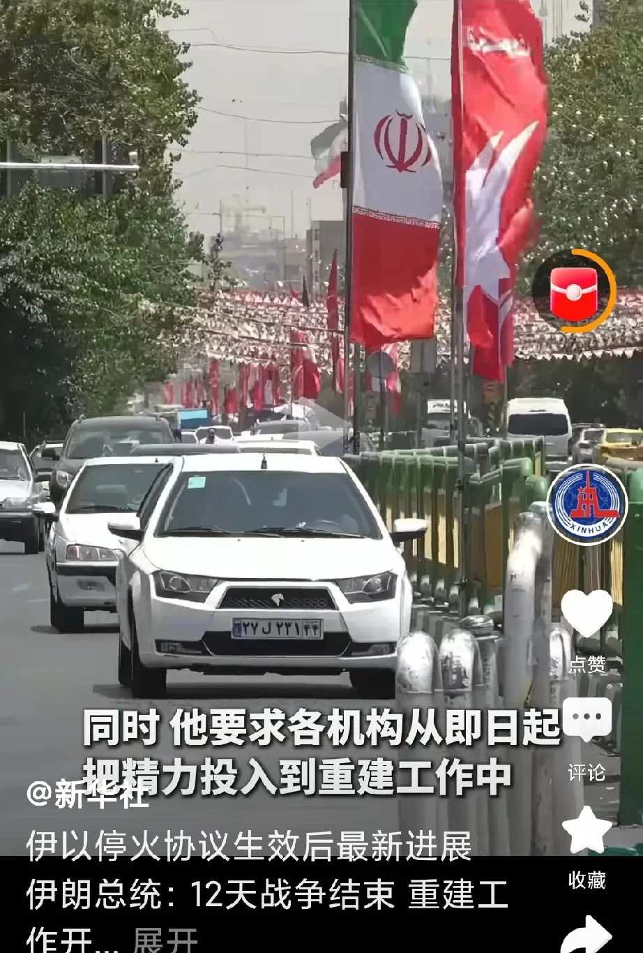 伊朗打了十二天仗又重建了











简直不敢相信！这仗，居然就打了十