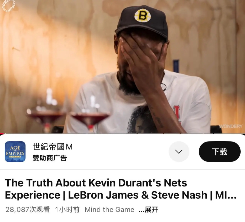 KD：乌度卡的联防战术经常防得让我受不了，现在联盟防守你要没投篮，你根本混不下去