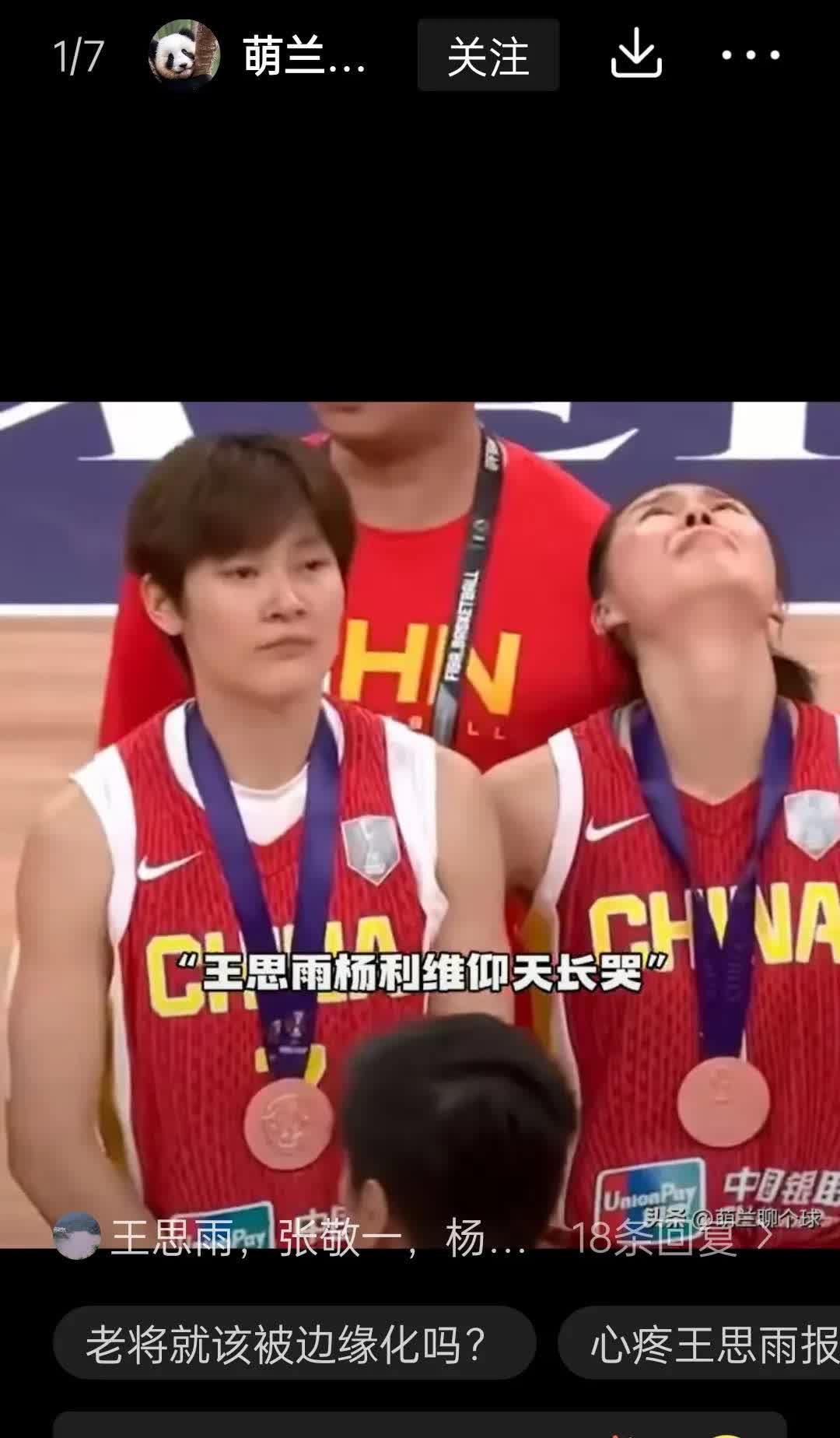 王思雨为何仰天长叹，泪洒奖台？
    在亚洲杯铜牌颁奖典礼上王思雨第一时间摘
